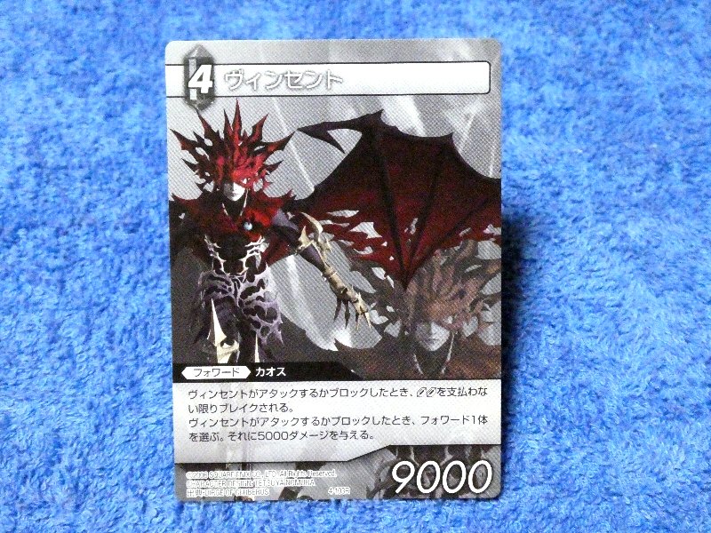 ファイナルファンタジー TCG FINAL FANTASY FF Trading Card カード トレカ ヴィンセント 4-103R Trading Card