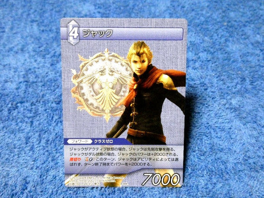 ファイナルファンタジー TCG FINAL FANTASY FF Trading Card カード トレカ ジャック 4-090R Trading Card