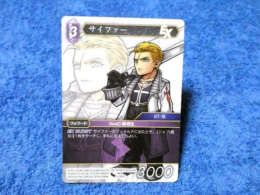 ファイナルファンタジー TCG FINAL FANTASY FF Trading Card カード トレカ サイファー 6-095R Trading Card