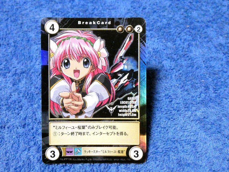 アクエリアンエイジ Aquarian Age ギャラクシーエンジェル Galaxy Angel GA Trading Card KIRACARD キラ カード トレカ ミルフィーユ桜葉 NO.PP106 Trading Card
