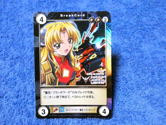 アクエリアンエイジ Aquarian Age ギャラクシーエンジェル Galaxy Angel GA Trading Card KIRACARD キラ カード トレカ フランボワーズ NO.PP107 Trading Card