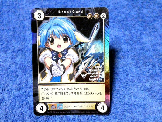 アクエリアンエイジ Aquarian Age ギャラクシーエンジェル Galaxy Angel GA Trading Card KIRACARD キラ カード トレカ ミント MINT NO.PP108 Trading Card