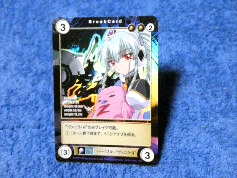 アクエリアンエイジ Aquarian Age ギャラクシーエンジェル Galaxy Angel GA Trading Card KIRACARD キラ カード トレカ ヴァニラ・H NO.PP110 Trading Card