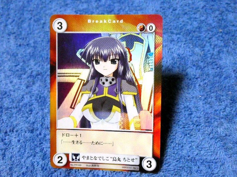 アクエリアンエイジ aquarian 烏丸ちとせ no pr169 Trading Card