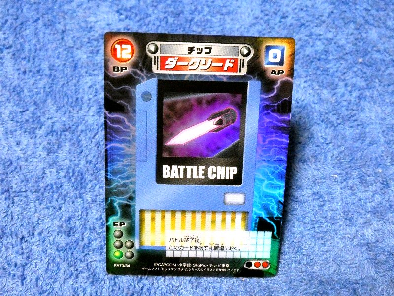 ロックマンエグゼアクセス Rockman Mega Man Battle Network AXESS Trading Card KIRACARD キラ カード トレカ ダークソード RA73/84 Trading Card