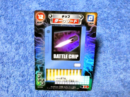 ロックマンエグゼアクセス Rockman Mega Man Battle Network AXESS Trading Card KIRACARD キラ カード トレカ ダークソード RA73/84 Trading Card