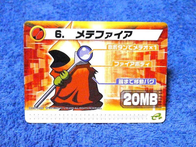 ロックマンエグゼ６改造カード Rockman６ Mega Man Battle Network Series６ Trading Card カード トレカ 6. メテファイア Trading Card