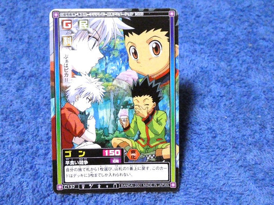 ハンターハンター HUNTER×HUNTER Trading Card カード トレカ ゴン C132 Trading Card