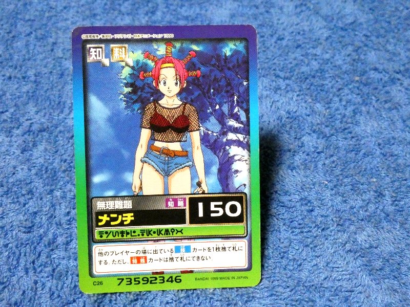ハンターハンター hunter トレカ メンチ c26 Trading Card | eaglezone