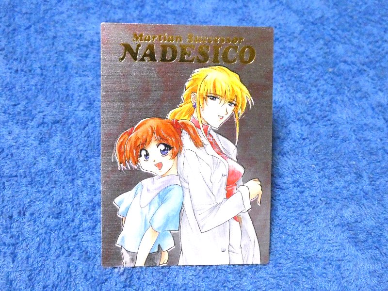 機動戦艦ナデシコ Martian Successor Nadesico Trading Card KIRACARD キラカード トレカアイ＆イネス SP4 Trading Card