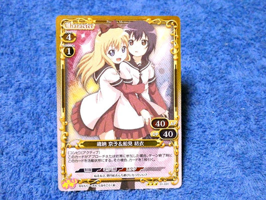 プレシャスメモリーズ Precious Memories ゆるゆり YuruYuri Trading Card KIRACARD キラカード トレカ 歳納京子＆船見結衣 Trading Card