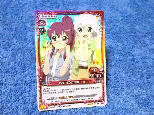 プレシャスメモリーズ Precious Memories ゆるゆり YuruYuri Trading Card KIRACARD キラカード トレカ 杉浦綾乃＆池田千歳 02-006 Trading Card