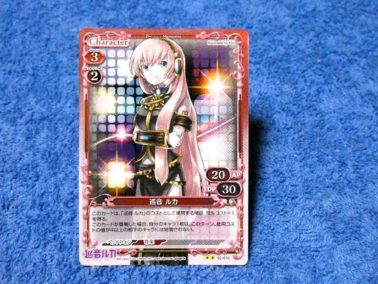 プレシャスメモリーズ Precious Memories 巡音ルカ MEGURINE LUKA Trading Card KIRACARD キラカード トレカ 巡音ルカ 02-070 Trading Card