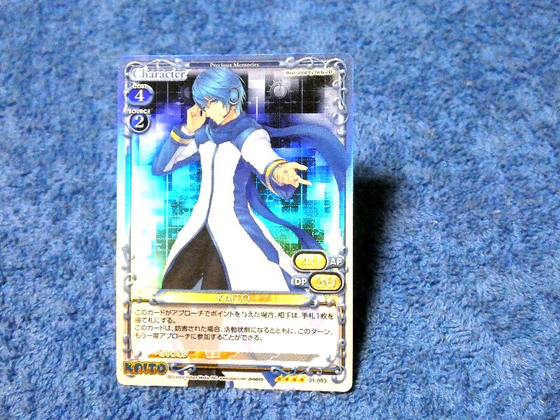 プレシャスメモリーズ Precious Memories KAITO Trading Card KIRACARD キラカード トレカ KAITO 01-093 Trading Card