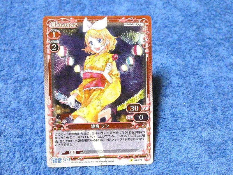 プレシャスメモリーズ precious 鏡音リン 01 076 Trading Card