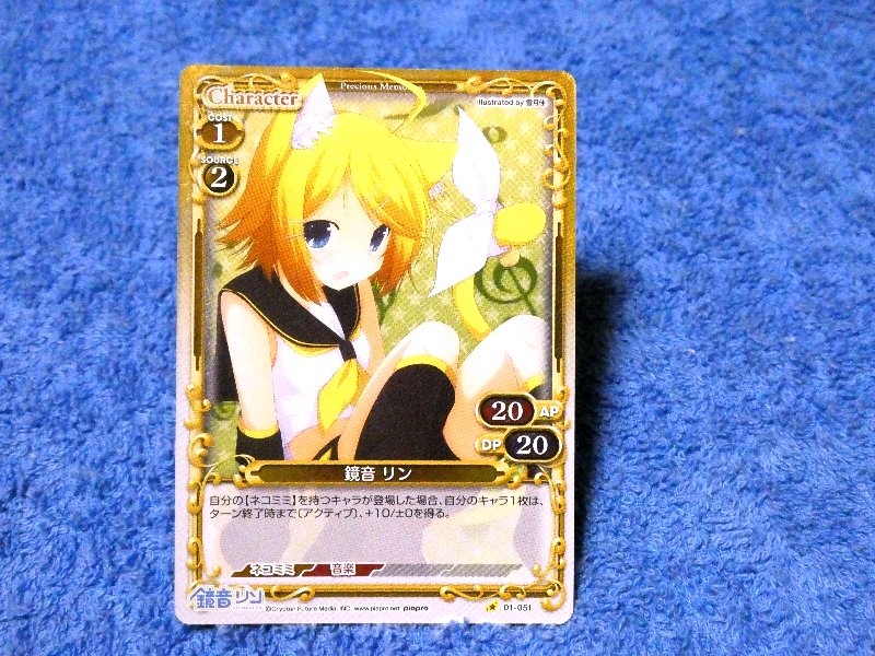 プレシャスメモリーズ Precious Memories 鏡音リン KAGAMINE LIN Trading Card KIRACARD キラカード トレカ 鏡音リン 01-051 Trading Card