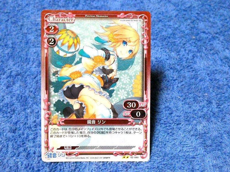 プレシャスメモリーズ Precious Memories 鏡音リン KAGAMINE LIN Trading Card KIRACARD キラカード トレカ 鏡音リン 02-080 Trading Card