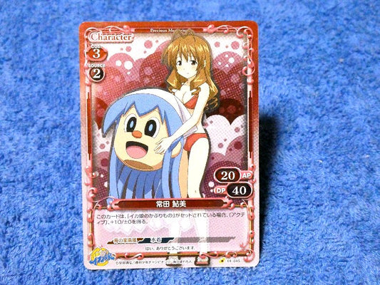 プレシャスメモリーズ Precious Memories 侵略！イカ娘 Squid Girl Trading Card KIRACARD キラカード トレカ 常田鮎美 01-045 Trading Card