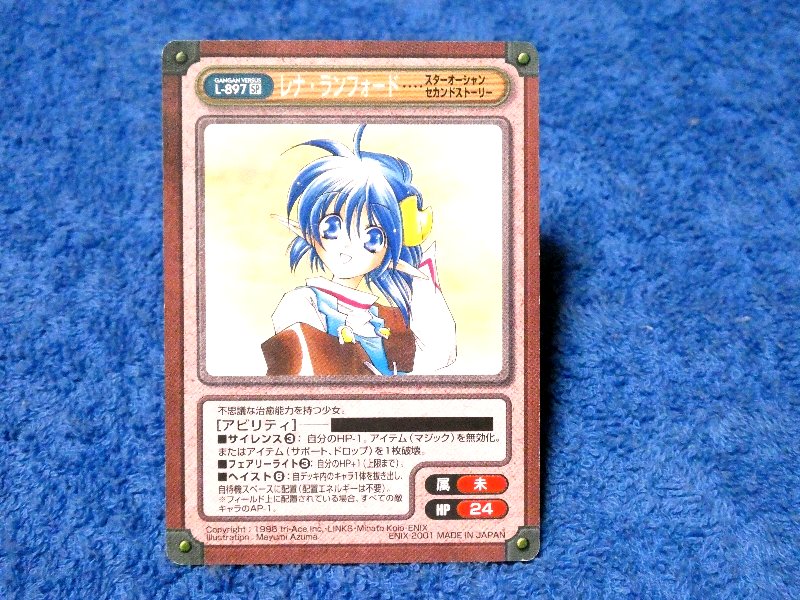 ガンガンヴァーサス ganganversus ランフォード l 897sp Trading Card