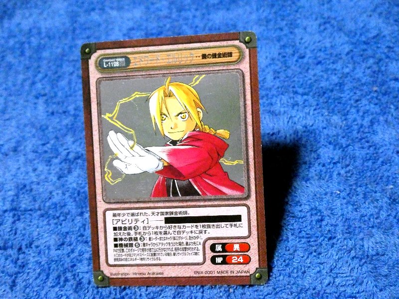 ガンガンヴァーサス GANGANVERSUS 鋼の錬金術師 FULLMETAL ALCHEMIST Trading Card KIRACARD キラ カード トレカ エドワード L-1128SP Trading Card