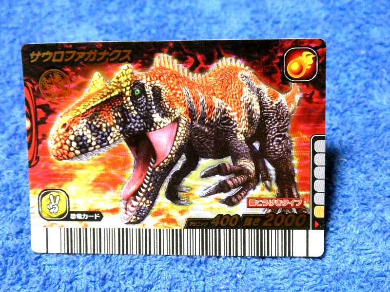 恐竜キング Dinosaur King kyoryu-king Trading Card KIRACARD キラカード トレカ サウロファガナクス EX-05-竜 Trading Card