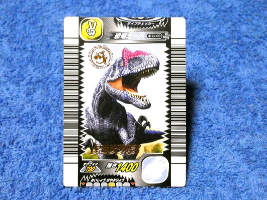 恐竜キング Dinosaur King kyoryu-king Trading Card カード トレカ アロサウルス コロコロコミック限定 Trading Card