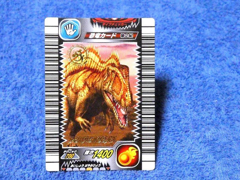 恐竜キング Dinosaur King kyoryu-king Trading Card カード トレカ アクロカントサウルス コロコロコミック限定 Trading Card