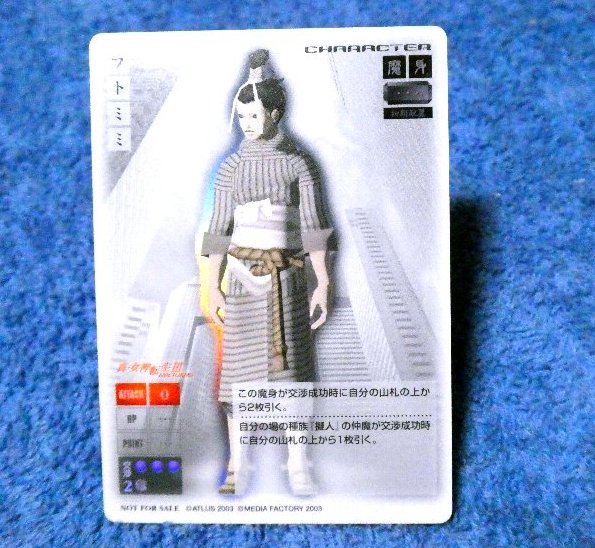 真 女神転生 Shin Megami Tensei Trading Card KIRACARD キラ カード トレカ フトミミ Trading Card