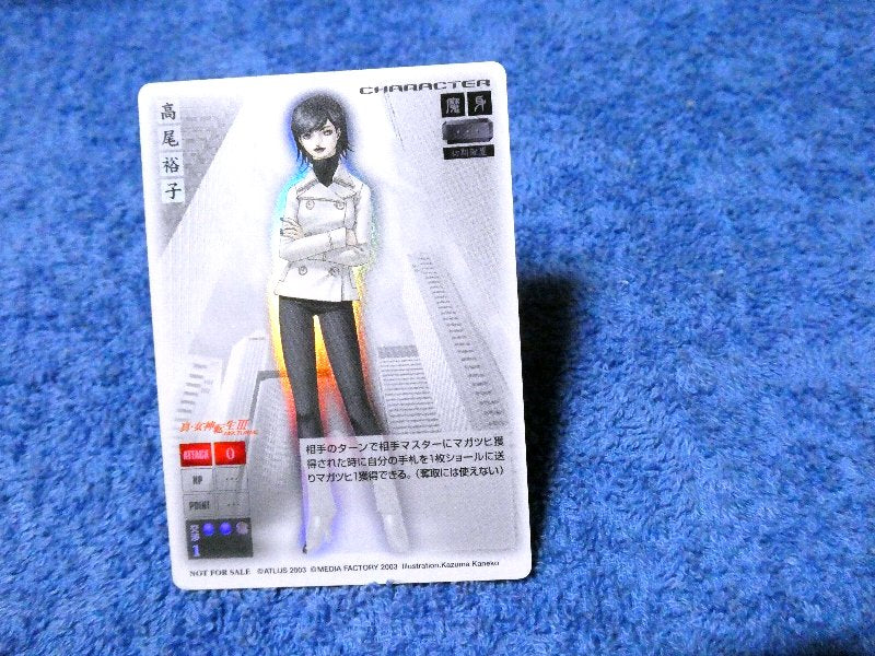 真 女神転生 Shin Megami Tensei Trading Card KIRACARD キラ カード トレカ 高尾裕子 Trading Card
