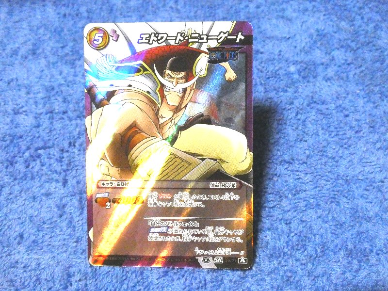 ミラクルバトルカードダス Miracle Battle Carddass ONE PIECE ワンピース Trading Card KIRACARD キラ カード トレカ エドワード SR29/71 Trading Card