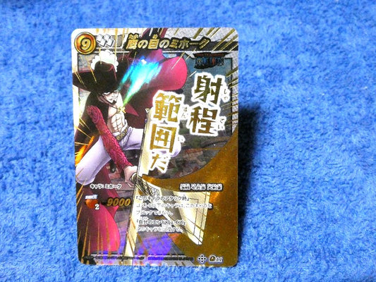 ミラクルバトルカードダス Miracle Battle Carddass ONE PIECE ワンピース Trading Card KIRACARD キラ カード トレカ ミホーク Ω11 Trading Card