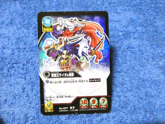 神羅万象チョコ Shinra Bansho Chocolate Trading Card KIRACARD キラ カード トレカ 聖龍王サイガ＆絶影 NO.057 ST Trading Card