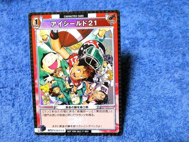 アイシールド Eyeshield 21 Trading Card KIRACARD キラ カード トレカ P-001 Trading Card