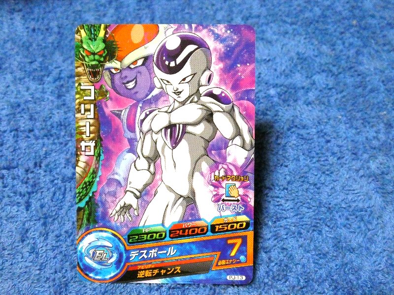 ドラゴンボールヒーローズ dragon ball Heroes Trading Card CARD カード トレカ フリーザ PJ-13 Trading Card