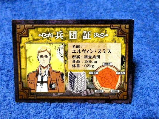 進撃の巨人 Attack on Titan Trading Card カード トレカ エルヴィン・スミス Trading Card