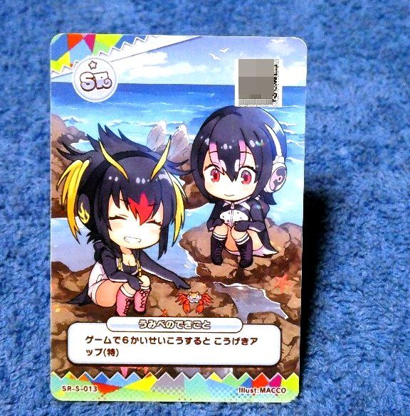 けものフレンズ Kemono Friends Trading Card カード トレカ うみべのできごと SR-S-013 Trading Card
