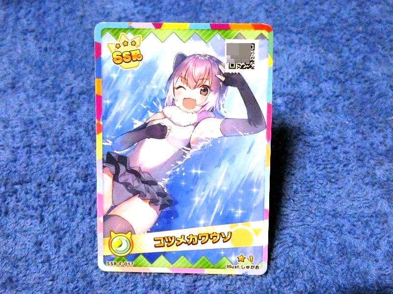 けものフレンズ Kemono Friends Trading Card カード トレカ コツメカワウソ SSR-F-017 Trading Card