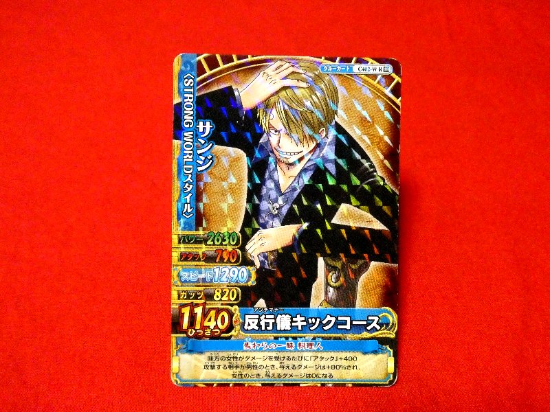 ONE PIECE ワンピース ワンピーベリーマッチダブル W ONEPY B MATCH Trading Card KIRA CARD キラカード トレカ サンジ C402-W R Trading Card