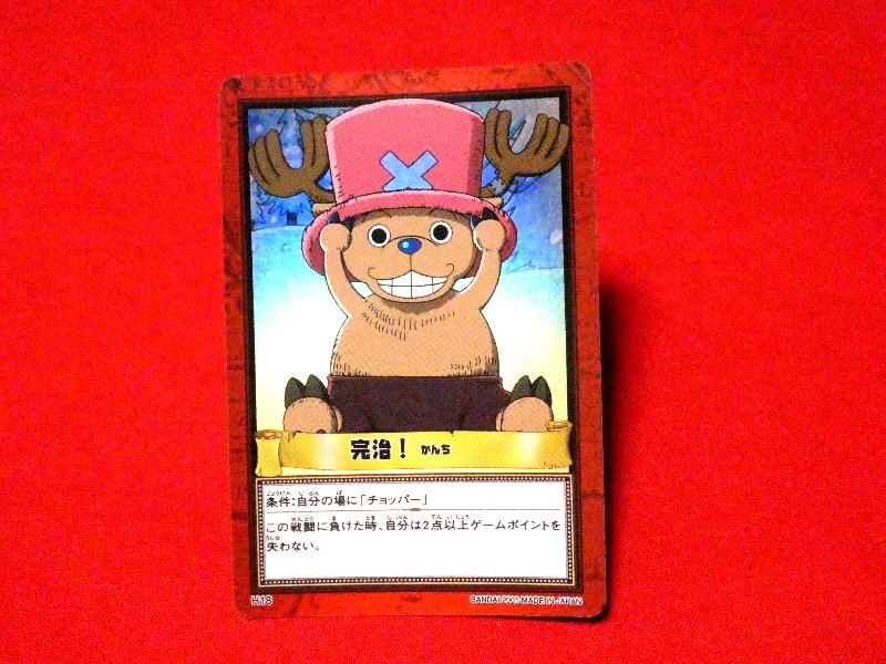 ONEPIECE ワンピース Trading Card KIRA CARD キラ カード トレカ 完治 H18 Trading Card