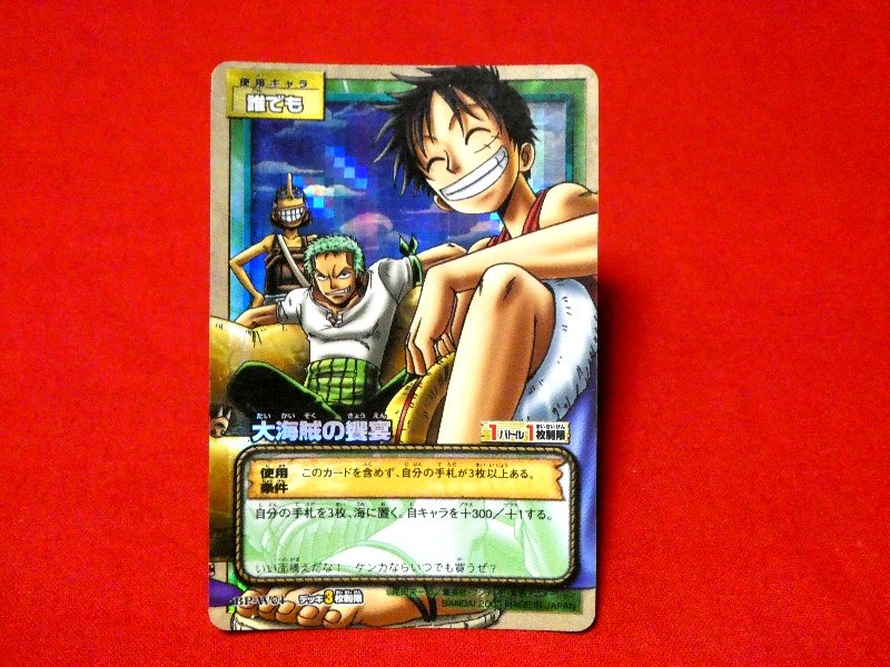 ONEPIECE ワンピース CARDGAME Trading Card KIRA CARD キラ カード トレカ 大海族の饗宴 BP-W04 Trading Card