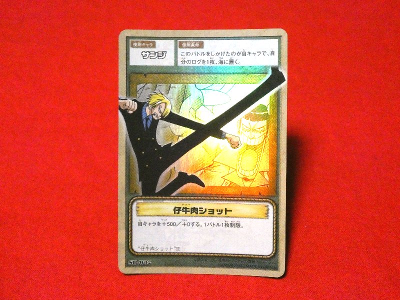 ONEPIECE ワンピース CARDGAME Trading Card KIRA CARD キラ カード トレカ サンジ 仔牛肉ショット SB-W02 Trading Card