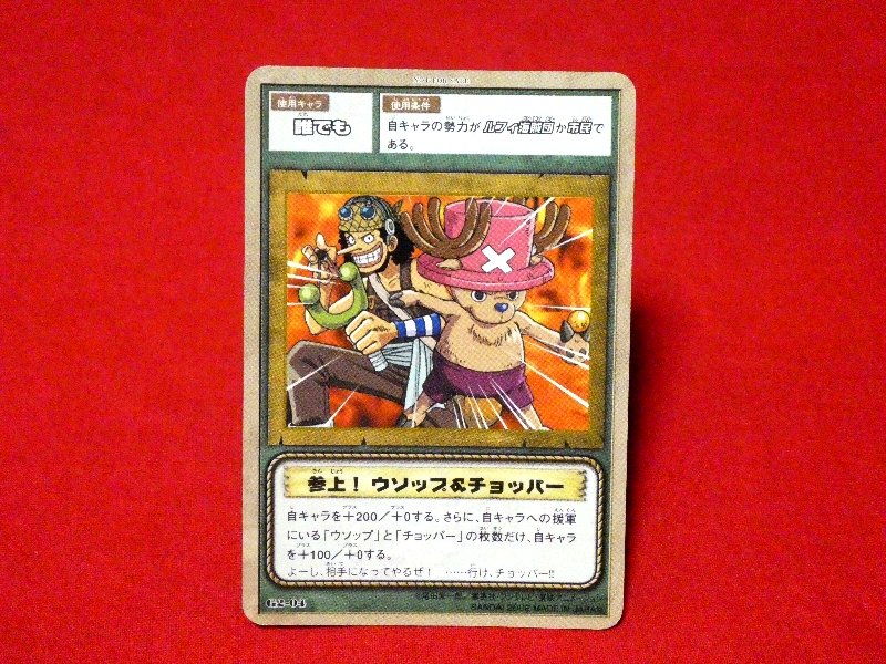 ONEPIECE ワンピース CARDGAME Trading Card カード トレカ 参上！ウソップ＆チョッパー G2-04 Trading Card