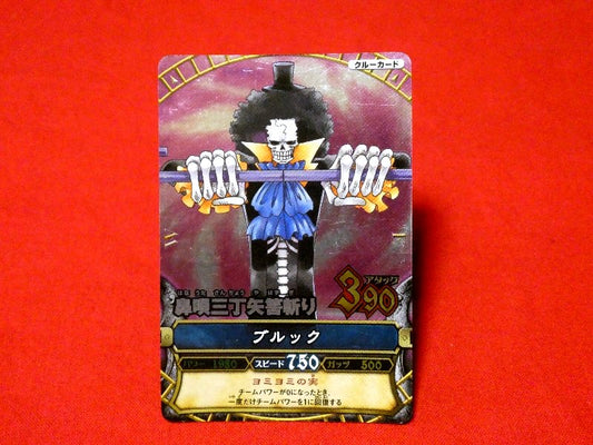 ONE PIECE ワンピース ワンピーベリーマッチ ONEPY B MATCH Trading Card KIRA CARD キラカード トレカ ブルック C029 Trading Card