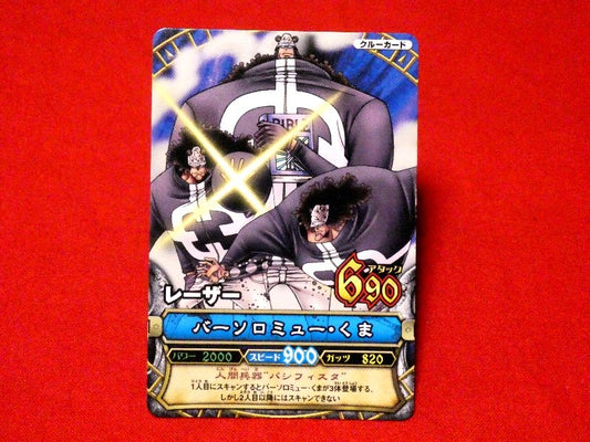 ONE PIECE ワンピース ワンピーベリーマッチ ONEPY B MATCH Trading Card カード トレカ バーソローミュー・くま PJ-C009 Trading Card