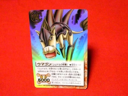 金色のガッシュベル ZATCH BELL Trading Card KIRA CARD キラカード トレカ ウマゴン M-046 Trading Card