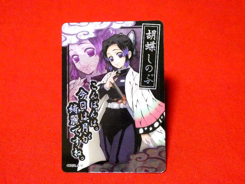 鬼滅の刃 Demon Slayer Kimetsu no Yaiba Trading Card KIRA CARD キラカード トレカ 胡蝶しのぶ Trading Card