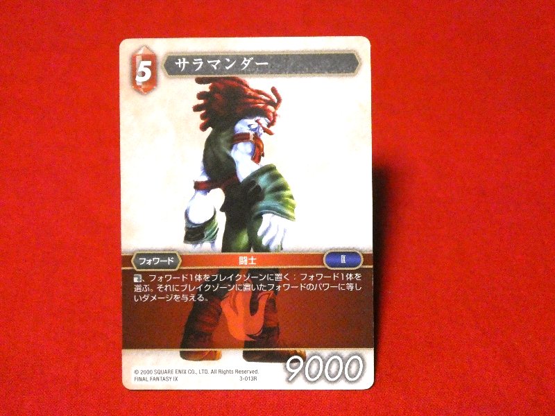 ファイナルファンタジー TCG FINAL FANTASY FF Trading Card カード トレカ サラマンダー 3-013R Trading Card