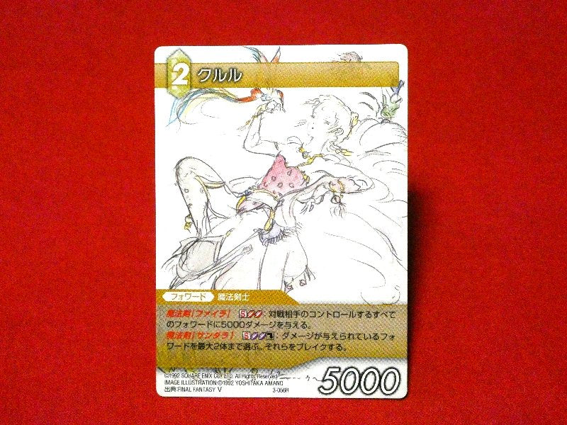 ファイナルファンタジー TCG FINAL FANTASY FF Trading Card カード トレカ クルル 3-056R Trading Card