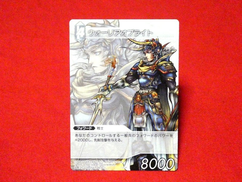 ファイナルファンタジー TCG FINAL FANTASY FF Trading Card カード トレカ ウォーリアオブライト 1-151R Trading Card