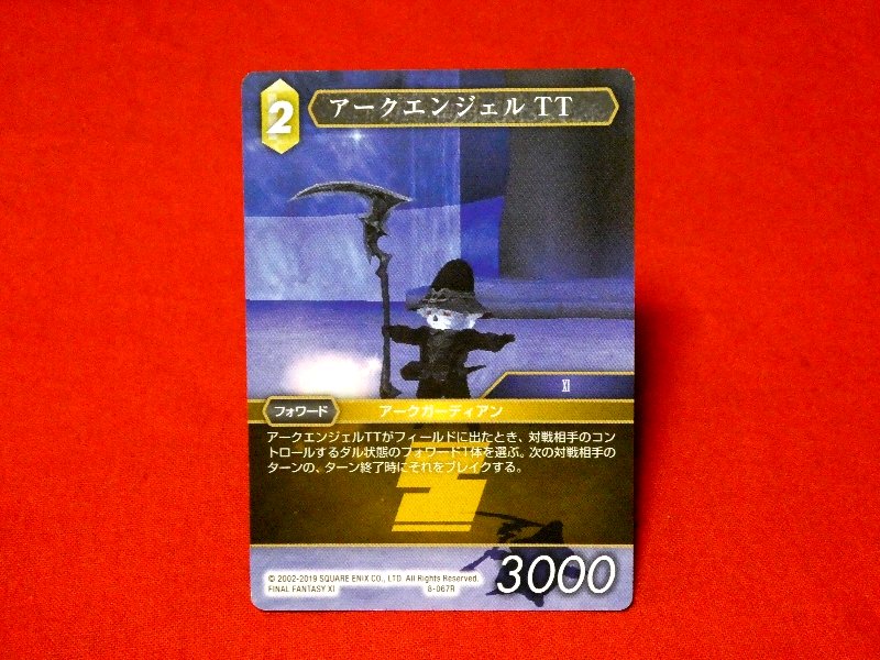 ファイナルファンタジー TCG FINAL FANTASY FF Trading Card カード トレカ アークエンジェルTT 8-067R Trading Card